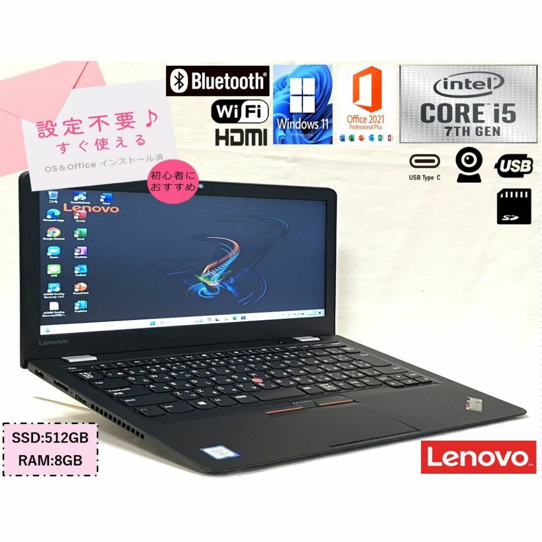 Lenovo - 超美品 ThinkPad13 i5 7世代 大容量SSD512 Webカメラの通販