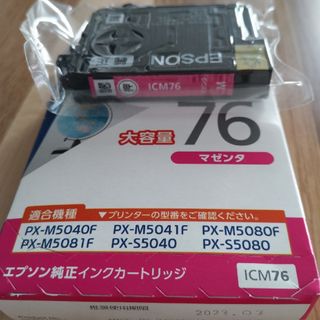 エプソン(EPSON)のEPSON （ジャンク品） 純正インクカートリッジ ICM76(その他)