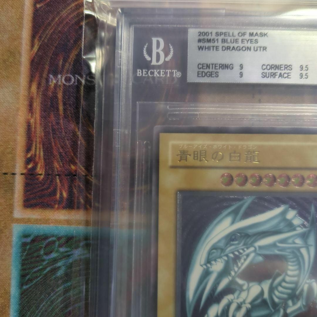 遊戯王　BGS9 青眼の白龍　ブルーアイズホワイトドラゴン　SM-51レリーフ エンタメ/ホビーのトレーディングカード(シングルカード)の商品写真