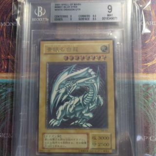 遊戯王　BGS9 青眼の白龍　ブルーアイズホワイトドラゴン　SM-51レリーフ(シングルカード)