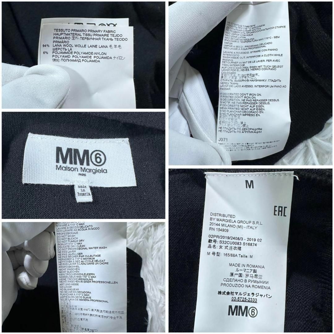 MM6(エムエムシックス)の美品 入手困難 MM6 レイヤードカーディガン M ロング 羊毛 ウール レディースのトップス(カーディガン)の商品写真