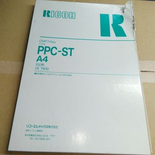 リコー(RICOH)のリコー　OHPフィルムA4(オフィス用品一般)