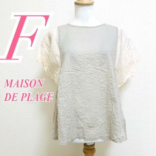 メゾンドプラージュ(maison de plage)のメゾンドプラージュ Ｆ 半袖ブラウス フレア袖 きれいめコーデ ベージュ(シャツ/ブラウス(半袖/袖なし))