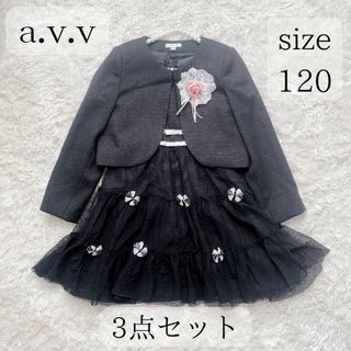 a.v.v - 【美品】a.v.v 卒園 入学 フォーマル 3点セット ワンピース 120cm