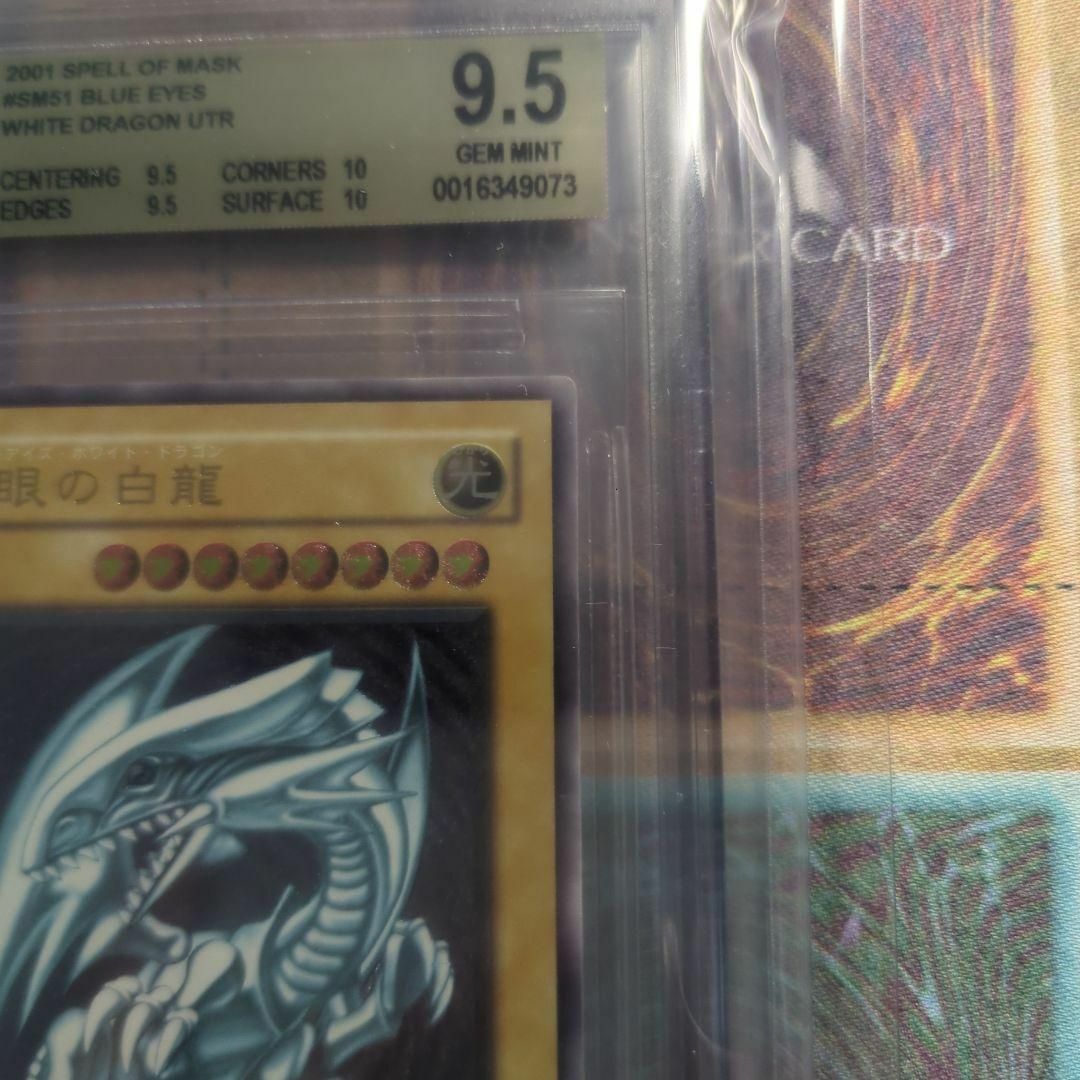 遊戯王　BGS9.5 青眼の白龍ブルーアイズホワイトドラゴン　SM-51レリーフ エンタメ/ホビーのトレーディングカード(シングルカード)の商品写真