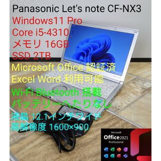 Panasonic - 美品!レッツノート CF-RZ5WFGPP オーダーメイド品 office Panasonic - 美品!レッツノート CF-RZ5WFGPP オーダーメイド品 office