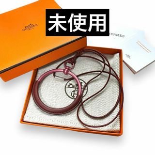 エルメス(Hermes)の✨未使用✨　エルメス　ネックレス　ループグラン　ボルドー　ペンダント　am4(ネックレス)