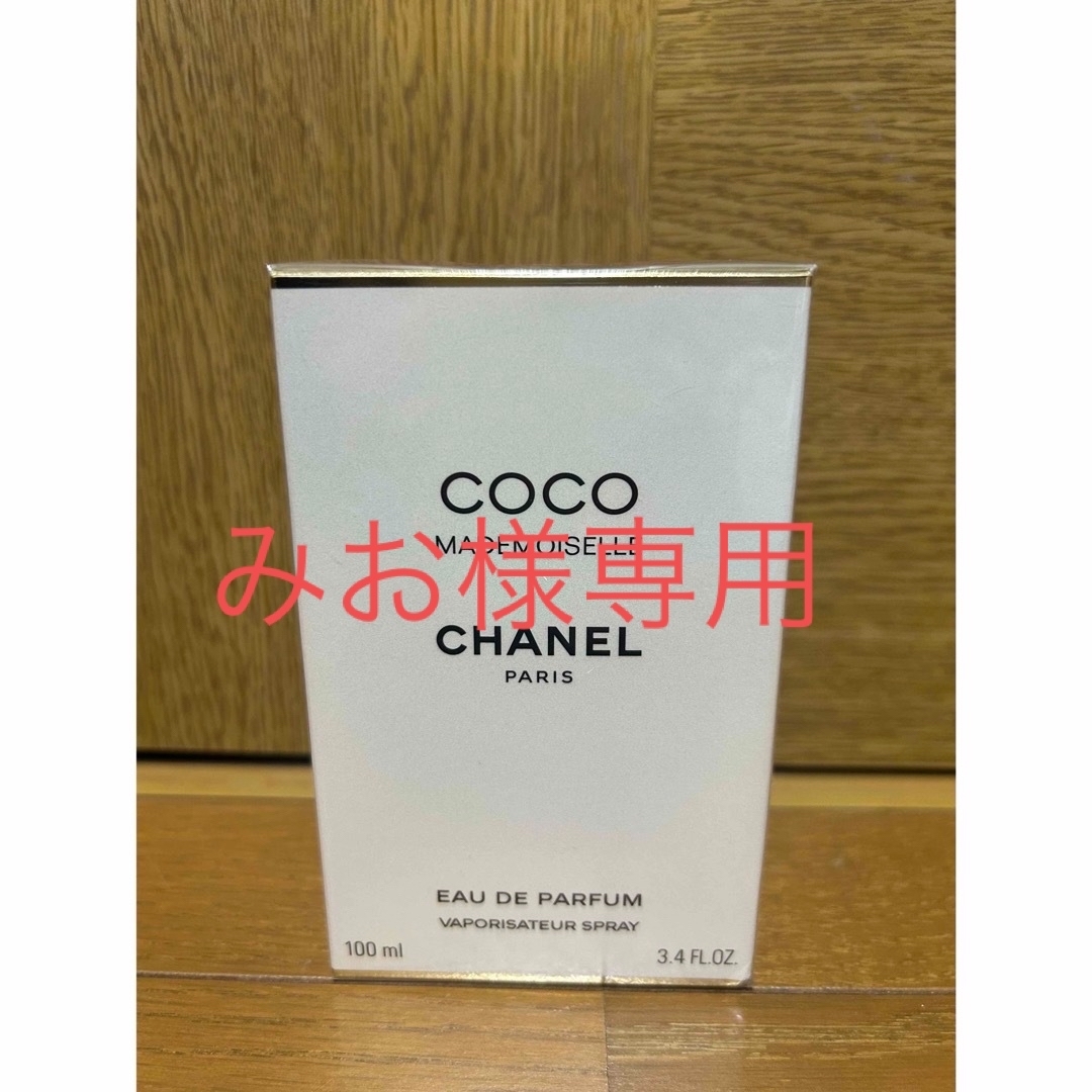 CHANEL(シャネル)のCHANEL新品未使用 ココマドモアゼル オードゥパルファム ヴァポリザター コスメ/美容の香水(香水(女性用))の商品写真