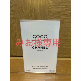 シャネル(CHANEL)のCHANEL新品未使用 ココマドモアゼル オードゥパルファム ヴァポリザター(香水(女性用))