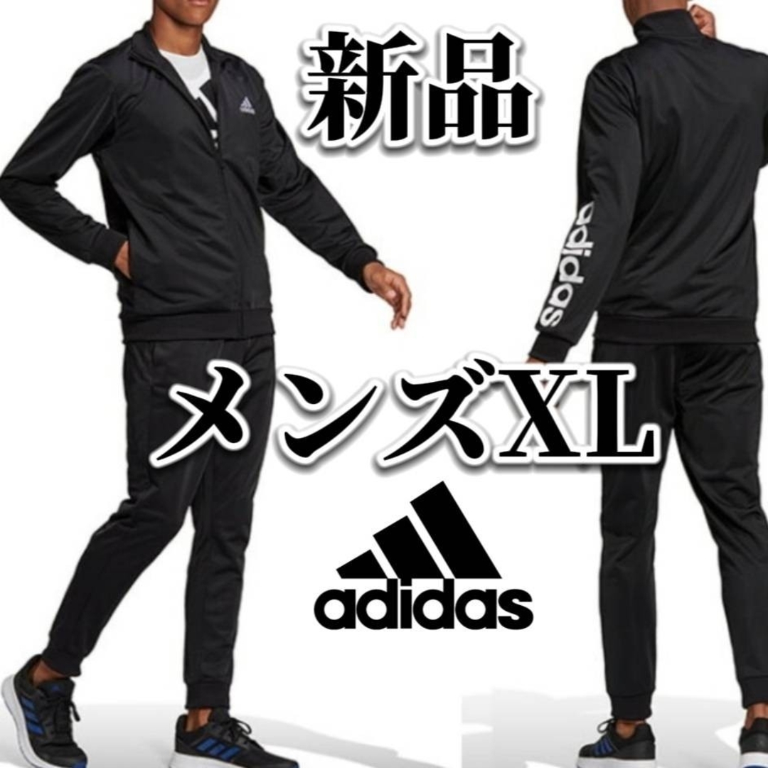 【着後レビューで 送料無料】 adidas - 【大人気ジャージ上下】新品 アディダス メンズ アディダス