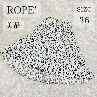 ロペ(ROPE’)の【美品】ROPE’  ロペ 人気 ダルメシアン柄 Aライン フレアスカート S(ロングスカート)