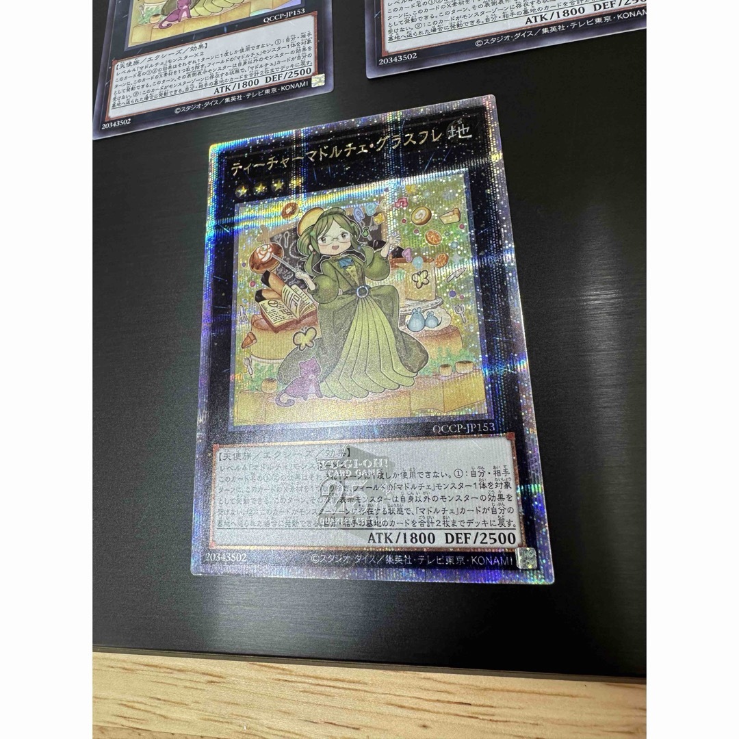 遊戯王(ユウギオウ)の遊戯王 25th クオシク ティーチャーマドルチェ・グラスフレ エンタメ/ホビーのトレーディングカード(シングルカード)の商品写真