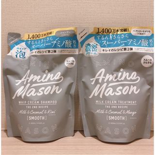 Amino mason - アミノメイソン スムースリペア シャンプー ヘアトリートメント セット