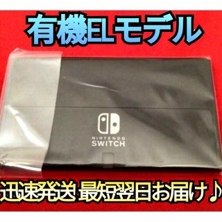 ニンテンドースイッチ(Nintendo Switch)の【ほぼ新品】有機Switch　ニンテンドースイッチ　Switch本体　有機本体(家庭用ゲーム機本体)