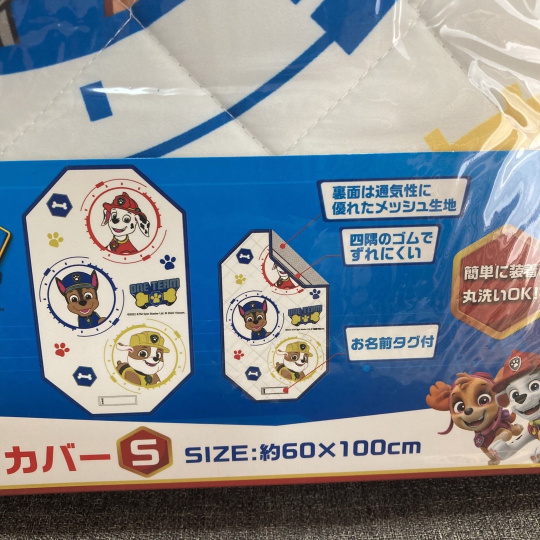 スケーター　パウパトロール　コットカバーS キッズ/ベビー/マタニティの寝具/家具(敷パッド)の商品写真