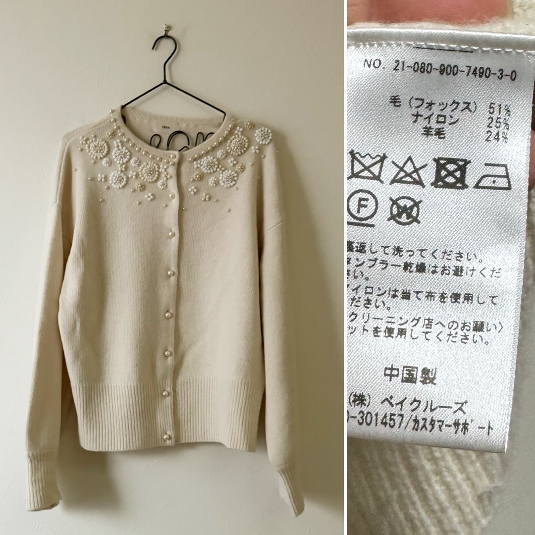 IENA(イエナ)のIENA ビーズ刺繍クルーカーディガン イエナ レディースのトップス(カーディガン)の商品写真