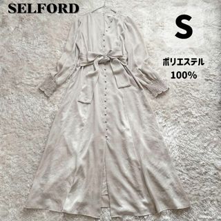 セルフォード(CELFORD)の【SELFORD】ヴィンテージ 腰リボン ロングワンピース サテン S ベージュ(ロングワンピース/マキシワンピース)