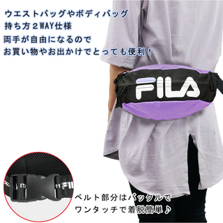 フィラ(FILA)のウエストバッグ ボディバッグ 斜め掛け おでかけ 旅行 行楽 学生 軽量 フィラ(ウエストポーチ)