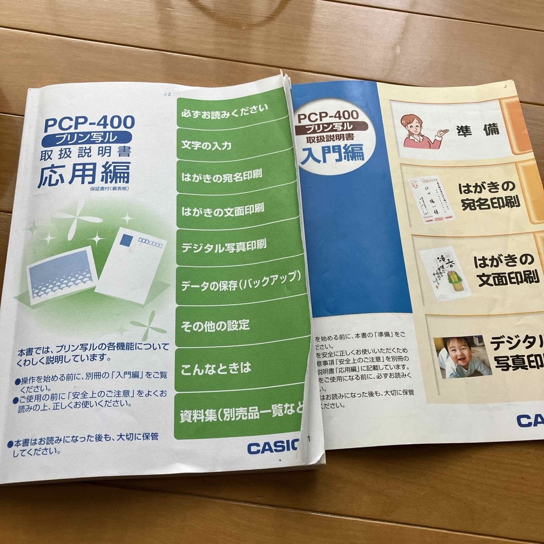 CASIO(カシオ)のカシオ計算機 プリン写ル CASIO PCP-400 スマホ/家電/カメラのPC/タブレット(PC周辺機器)の商品写真