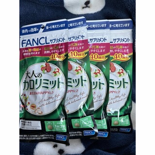ファンケル(FANCL)のファンケル 大人のカロリミット 40回分×4袋(ダイエット食品)