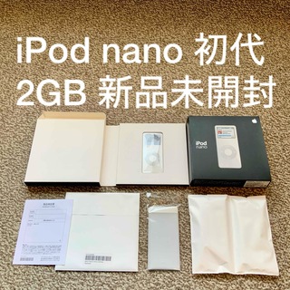 アイポッド(iPod)のiPod nano 第1世代 2GB Apple アップル アイポッド初代本体(ポータブルプレーヤー)