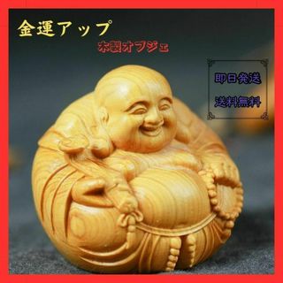 布袋様 置物 仏像 木彫り ミニ七福神 金運 お守り 幸運 厄除け インテリア(置物)