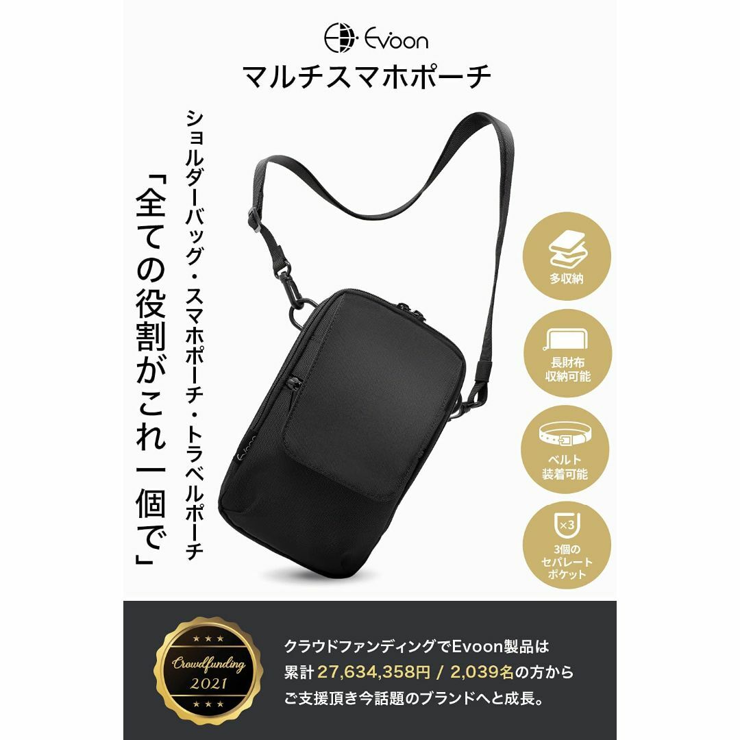 Evoon マルチスマホポーチ スマホポーチ ポーチ ガジェットポーチ トラベル メンズのバッグ(その他)の商品写真