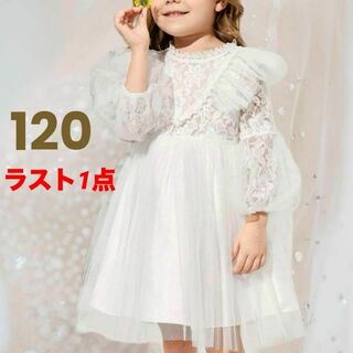 120白　女の子フォーマルワンピース　入学式セレモニー結婚式チュール発表会ドレス(ドレス/フォーマル)