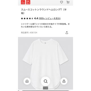 ユニクロ(UNIQLO)のUNIQLO 　スムースコットンラウンドヘムロングT（半袖）白　XL (Tシャツ(半袖/袖なし))