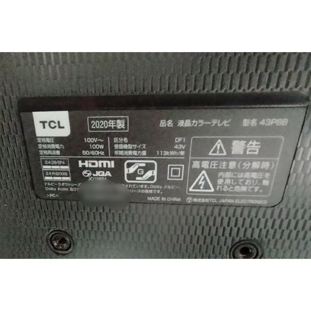 TCL(ティーシーエル)の43V型4K 液晶テレビ スマートテレビ(Android TV) 外付HDD対応 スマホ/家電/カメラのテレビ/映像機器(テレビ)の商品写真