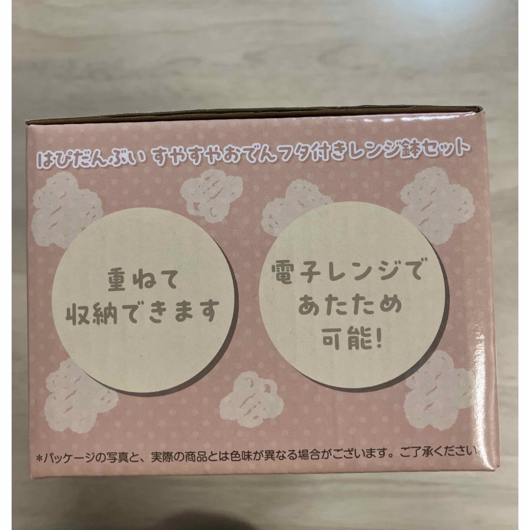 サンリオ(サンリオ)のはぴだんぶい フタ付き レンジ鉢 2個セット サンリオ インテリア/住まい/日用品のキッチン/食器(食器)の商品写真