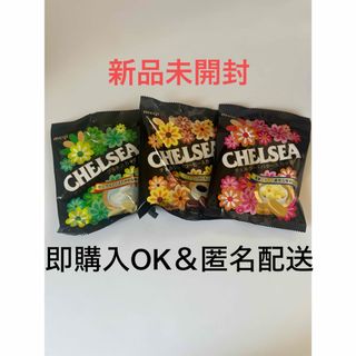 チェルシー(chelsea)の【即購入OK】明治　チェルシー　キャンディー　ヨーグルト　コーヒー　バター　3袋(菓子/デザート)