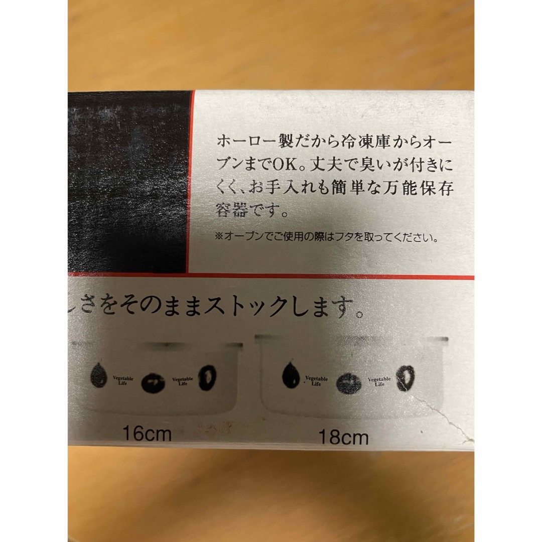 新品　未使用❣️ホーロー製 フリージング ボウル　5個セット インテリア/住まい/日用品のキッチン/食器(容器)の商品写真