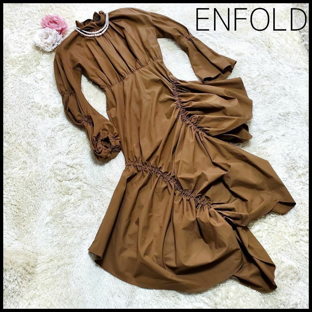 ENFOLD(エンフォルド)の【美品】エンフォルド 蒼井優着用 変形 ギャザー ロングワンピース 38 個性的 レディースのワンピース(ロングワンピース/マキシワンピース)の商品写真