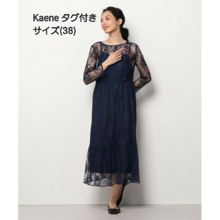 タグ付き kaene オールレースワンピース