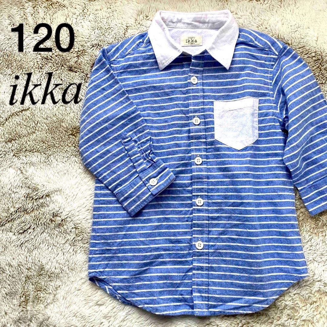 ikka(イッカ)のキッズ120 ikka ボーダー シャツ 襟付 男女兼用 7分〜長袖 ワイシャツ キッズ/ベビー/マタニティのキッズ服男の子用(90cm~)(Tシャツ/カットソー)の商品写真