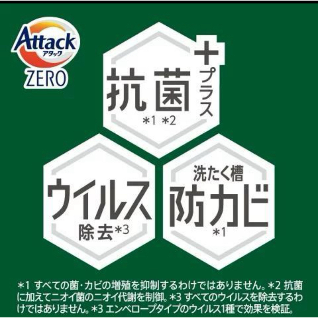 花王(カオウ)のアタックZERO 洗濯洗剤 部屋干 超特大 詰替 1620g 防カビ 抗菌プラス インテリア/住まい/日用品の日用品/生活雑貨/旅行(洗剤/柔軟剤)の商品写真