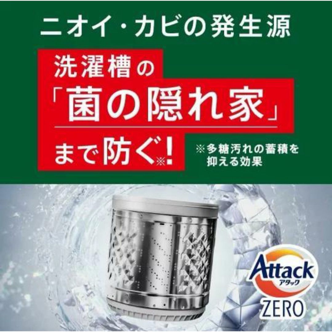 花王(カオウ)のアタックZERO 洗濯洗剤 部屋干 超特大 詰替 1620g 防カビ 抗菌プラス インテリア/住まい/日用品の日用品/生活雑貨/旅行(洗剤/柔軟剤)の商品写真