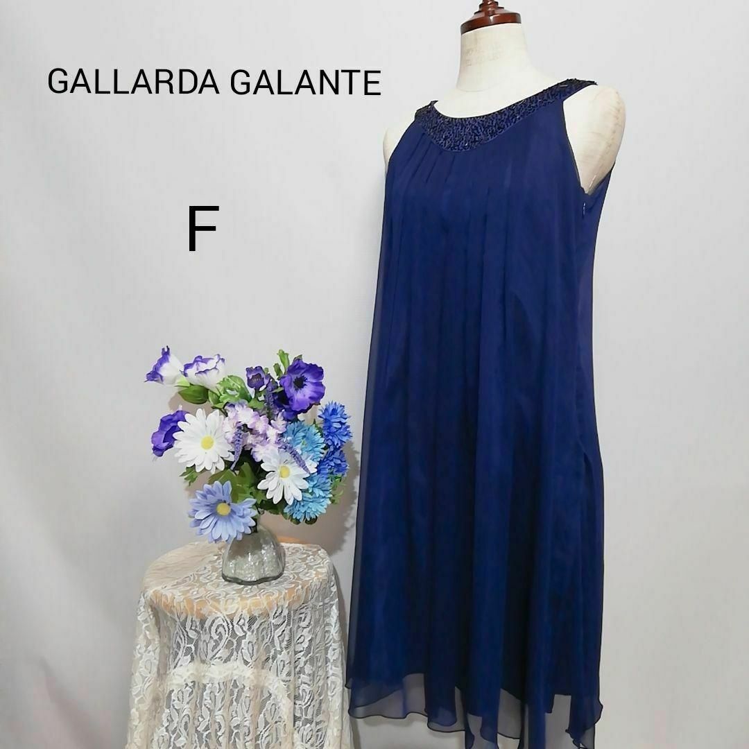GALLARDA GALANTE(ガリャルダガランテ)のガリャルダガランテ　極上美品　ワンピース　パーティー　ドレス　紺色系　Fサイズ レディースのフォーマル/ドレス(ナイトドレス)の商品写真
