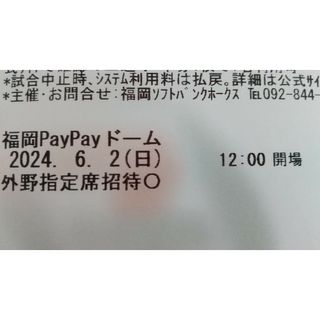 ヒロシマトウヨウカープ(広島東洋カープ)の6月2日      チケット  4枚セット(野球)