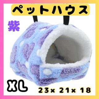 【人気商品】小動物ハウス ハムスター　デグー　チンチラ　吊下げ ペット　おうち(小動物)