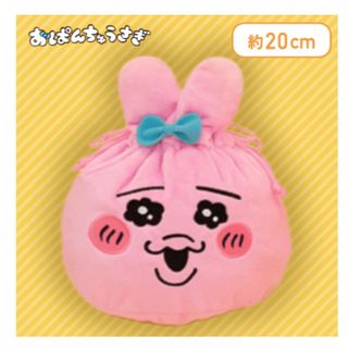 オパンチュウサギ(おぱんちゅうさぎ)のおぱんちゅうさぎ 巾着ポーチ メラミンカップ セット売り (キャラクターグッズ)