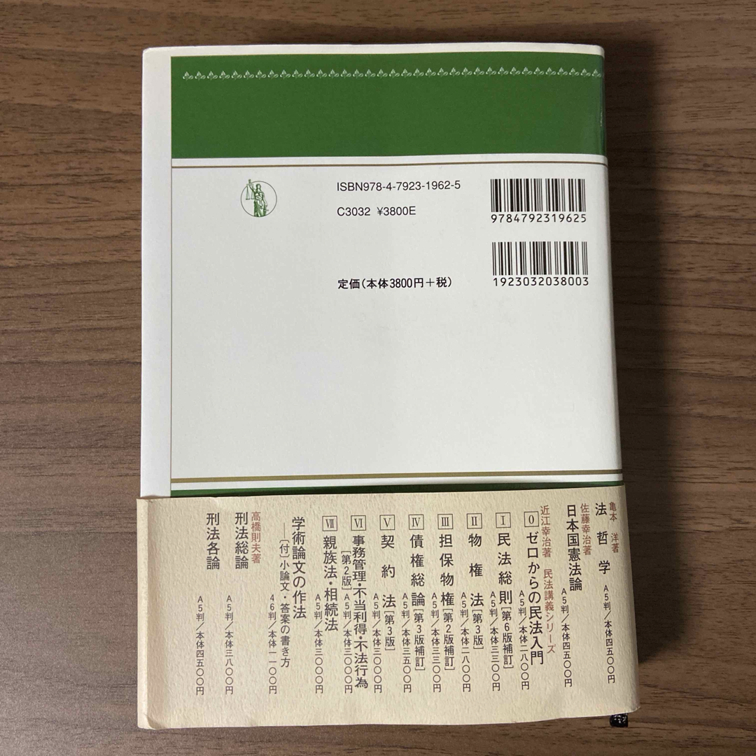  刑事訴訟法 （第３版） 上口裕／著 成文堂 エンタメ/ホビーの本(人文/社会)の商品写真