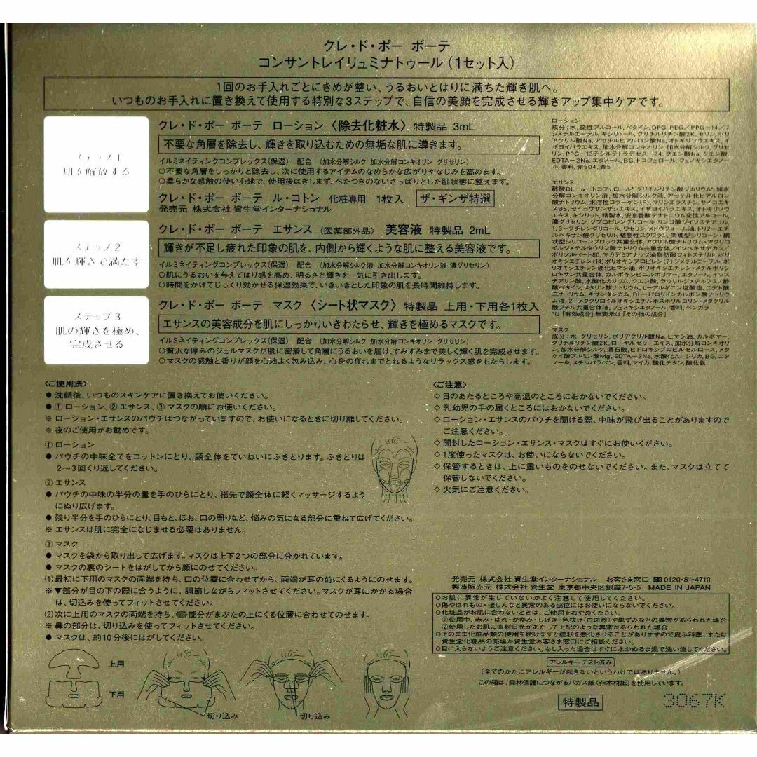 JAL(日本航空)(ジャル(ニホンコウクウ))のＪＡＬ国際線ファーストクラス アメニティセット 日本航空 エンタメ/ホビーのコレクション(ノベルティグッズ)の商品写真