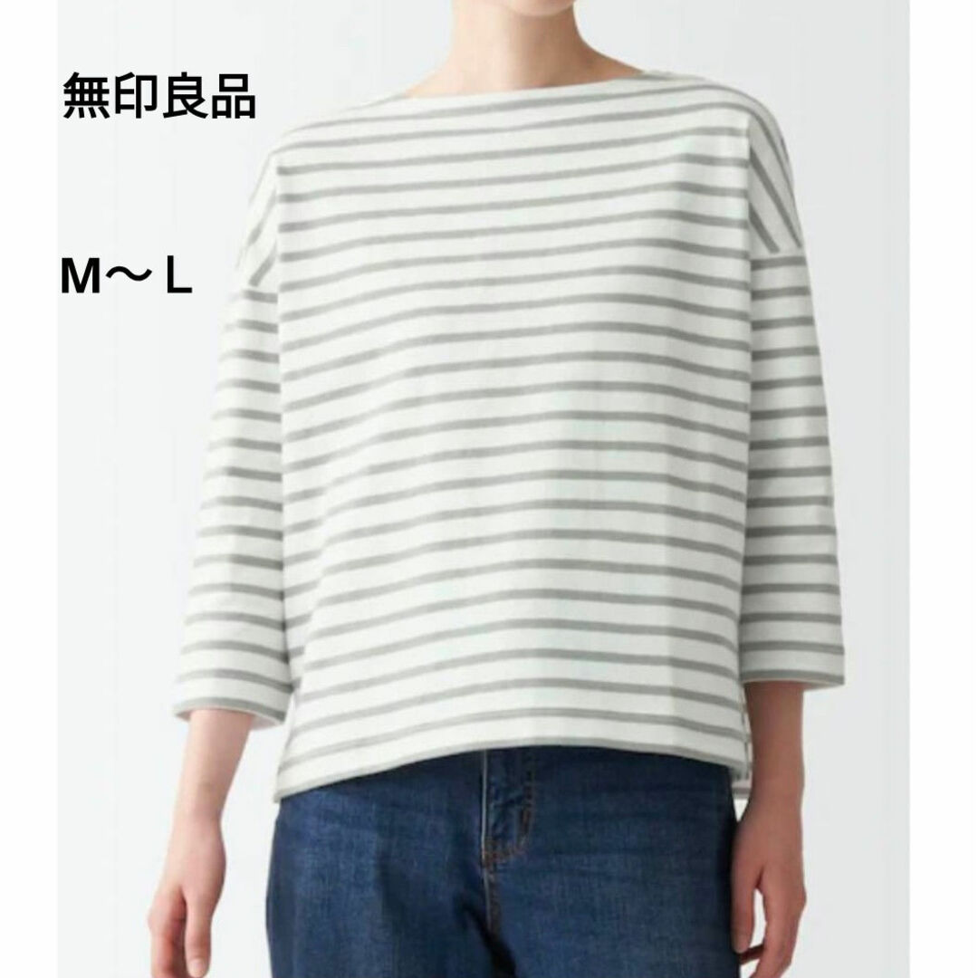 MUJI (無印良品)(ムジルシリョウヒン)の無印良品  ボーダー  七分袖Tシャツ  ボートネック  グリーン レディースのトップス(Tシャツ(長袖/七分))の商品写真