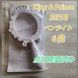 キングアンドプリンス(King & Prince)のKing & Prince TOUR 2018 ペンライト 6色 点灯確認済み(アイドルグッズ)