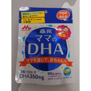 モリナガニュウギョウ(森永乳業)の森永　ママのDHA 90粒(その他)