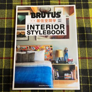 「合本・居住空間学ＩＮＴＥＲＩＯＲ　ＳＴＹＬＥＢＯＯＫ」「ガウディと井上雄彦」(住まい/暮らし/子育て)