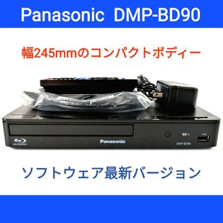 パナソニック(Panasonic)のPanasonic ブルーレイプレーヤー【DMP-BD90】◆現行モデル(ブルーレイプレイヤー)