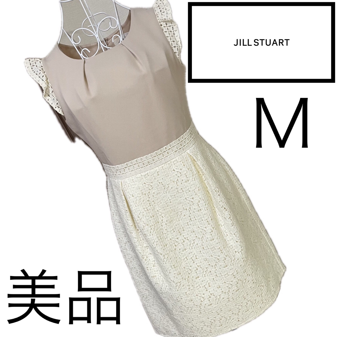 JILLSTUART(ジルスチュアート)の美品☆JILL STUART ☆美スタイル☆ドッキング　ワンピース☆Ｍ レディースのワンピース(ひざ丈ワンピース)の商品写真